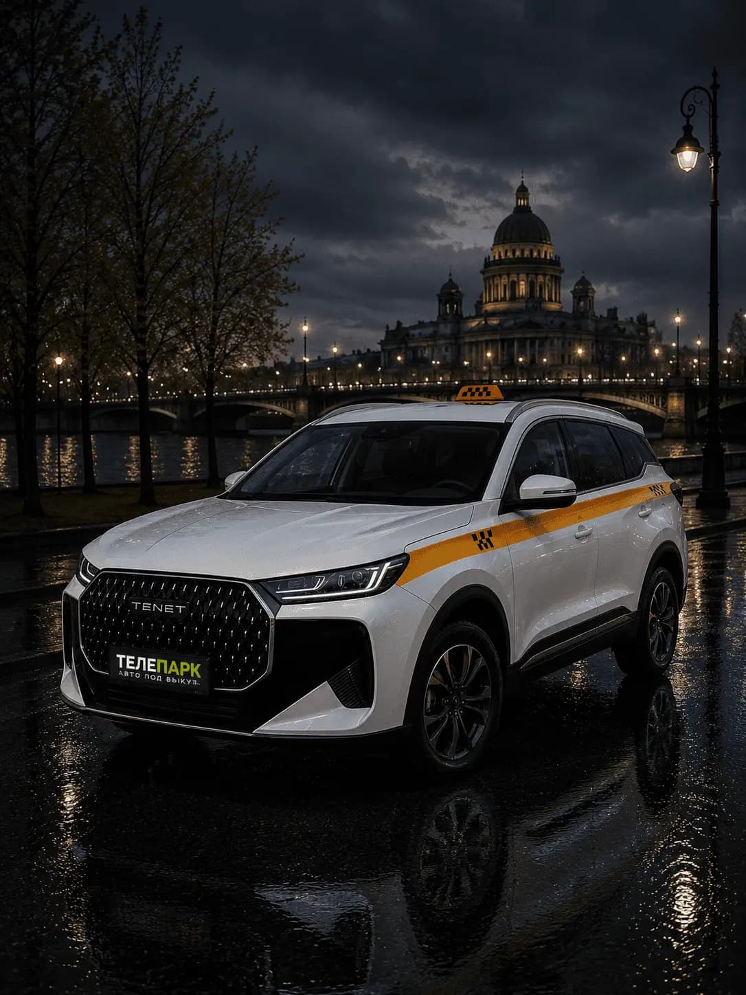 Автомобиль Tenet для выкупа в Санкт-Петербурге